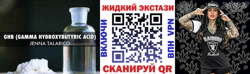 цены наркотик  Невельск  дарк нет клад  БУТИРАТ 99% 