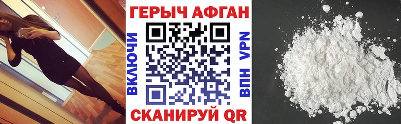 где можно купить   Невельск  Героин афганец 