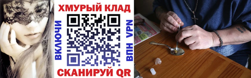ГЕРОИН хмурый Невельск