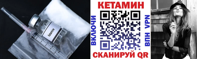 КЕТАМИН VHQ  закладка  Невельск 