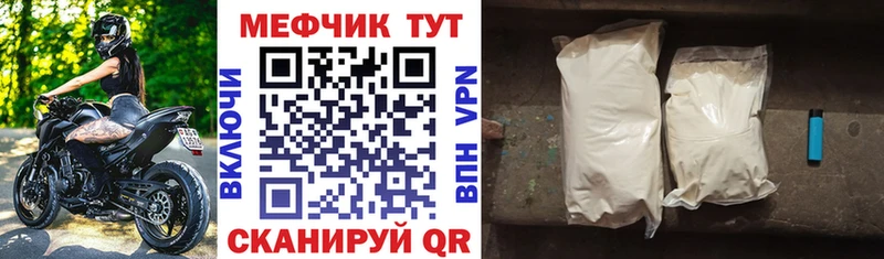 МЕФ кристаллы  где найти   blacksprut ТОР  Невельск 