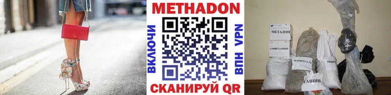 Метадон белоснежный  KRAKEN сайт  shop клад  Невельск 